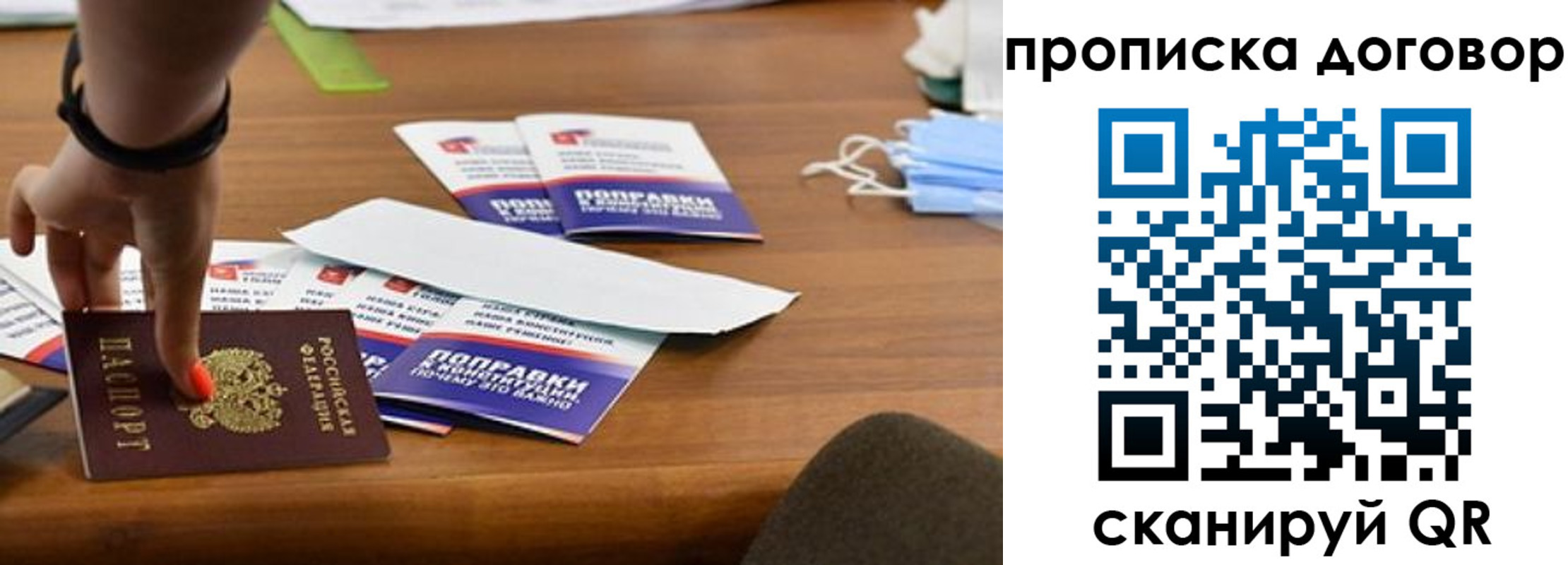 прописка штамп в Урус-Мартане